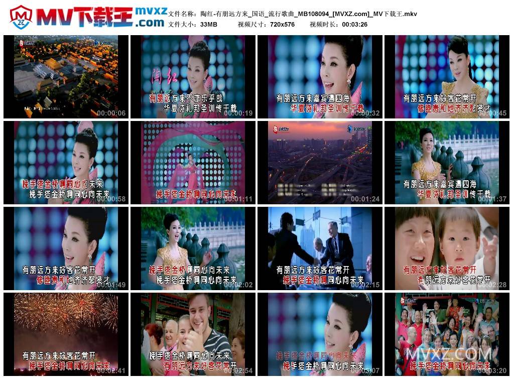 陶红-有朋远方来_国语_流行歌曲_MB108094